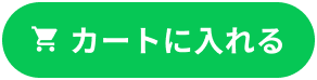 ベビエア公式ショップで子ども用ファン付きベストを購入する