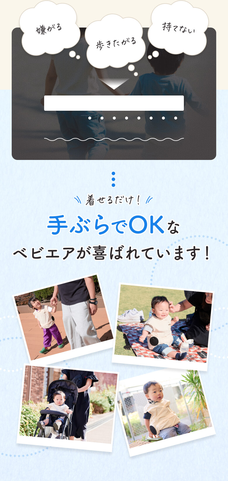 嫌がる・歩きたがる・持てない幼児の暑さ対策に。着せるだけで手ぶらで使えるベビエアのファン付きベストが子どもの熱中症対策をサポート